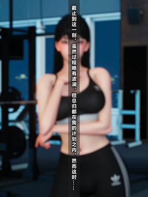 [Glacier.Helenny]我的纯欲女友不可能是绿茶反差婊_044