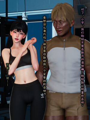 [Glacier.Helenny]我的纯欲女友不可能是绿茶反差婊_047