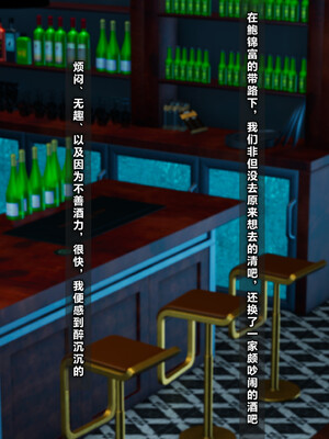 [Glacier.Helenny]我的纯欲女友不可能是绿茶反差婊_050