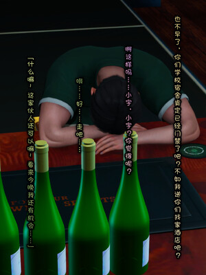 [Glacier.Helenny]我的纯欲女友不可能是绿茶反差婊_052