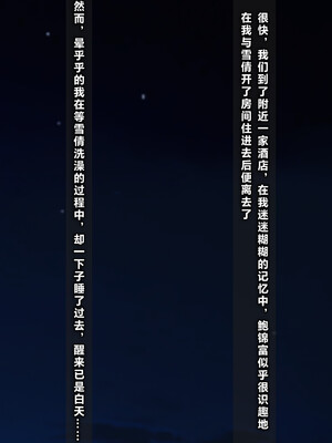 [Glacier.Helenny]我的纯欲女友不可能是绿茶反差婊_054