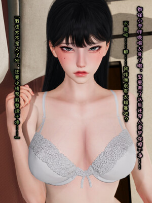 [Glacier.Helenny]我的纯欲女友不可能是绿茶反差婊_058