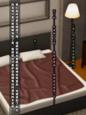 [Glacier.Helenny]我的纯欲女友不可能是绿茶反差婊_062