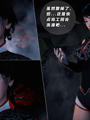 [aaish]破碎残阳[SHATTERED SUN]01-03_0067