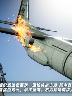 [aaish]破碎残阳[SHATTERED SUN]01-03_0136