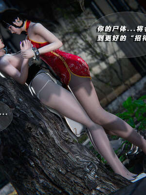 [aaish]破碎残阳[SHATTERED SUN]01-03_0252