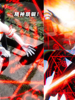 [aaish]破碎残阳[SHATTERED SUN]01-03_0454