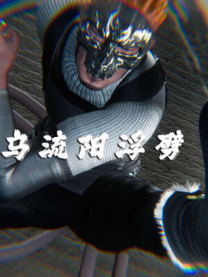 [aaish]破碎残阳[SHATTERED SUN]01-03_1241