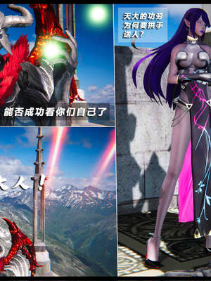 [aaish]破碎残阳[SHATTERED SUN]01-03_1412