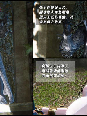 [aaish]破碎残阳[SHATTERED SUN]01-03_1532