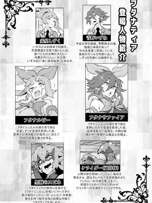 [NOTONE (麻倉下市)] フタナティアFOREVER [DL版]_003