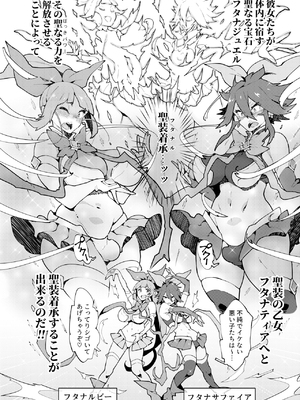 [NOTONE (麻倉下市)] フタナティアFOREVER [DL版]_006