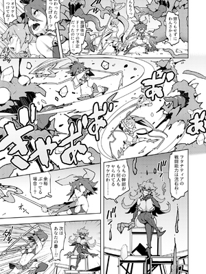 [NOTONE (麻倉下市)] フタナティアFOREVER [DL版]_007