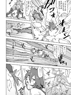 [NOTONE (麻倉下市)] フタナティアFOREVER [DL版]_008