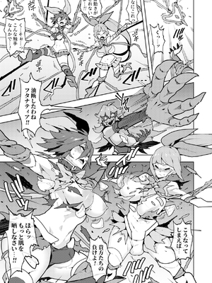 [NOTONE (麻倉下市)] フタナティアFOREVER [DL版]_009