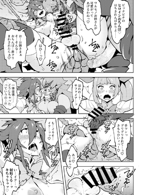 [NOTONE (麻倉下市)] フタナティアFOREVER [DL版]_013