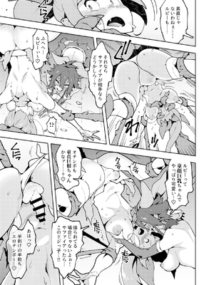 [NOTONE (麻倉下市)] フタナティアFOREVER [DL版]_015