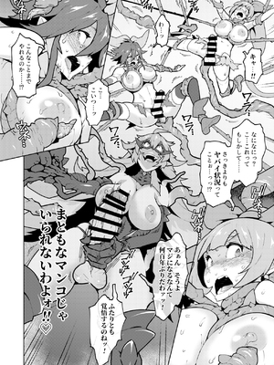 [NOTONE (麻倉下市)] フタナティアFOREVER [DL版]_022