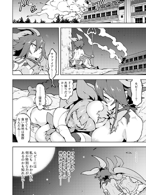 [NOTONE (麻倉下市)] フタナティアFOREVER [DL版]_032