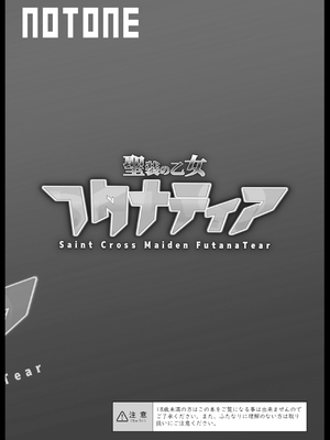 [NOTONE (麻倉下市)] フタナティアFOREVER [DL版]_033