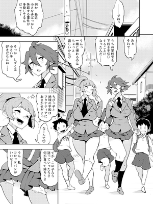 [NOTONE (麻倉下市)] フタナティアFOREVER [DL版]_035