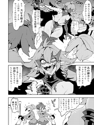 [NOTONE (麻倉下市)] フタナティアFOREVER [DL版]_038