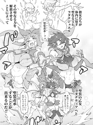 [NOTONE (麻倉下市)] フタナティアFOREVER [DL版]_039