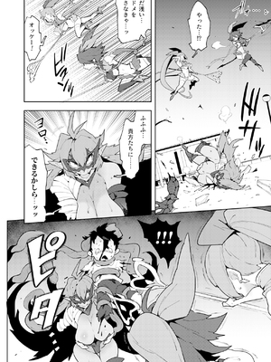 [NOTONE (麻倉下市)] フタナティアFOREVER [DL版]_042