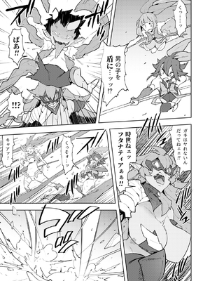 [NOTONE (麻倉下市)] フタナティアFOREVER [DL版]_043