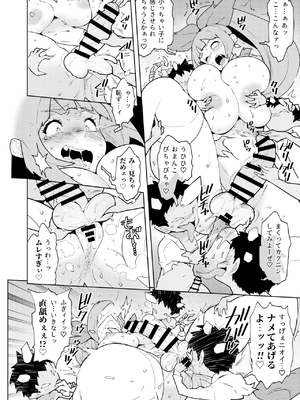 [NOTONE (麻倉下市)] フタナティアFOREVER [DL版]_048