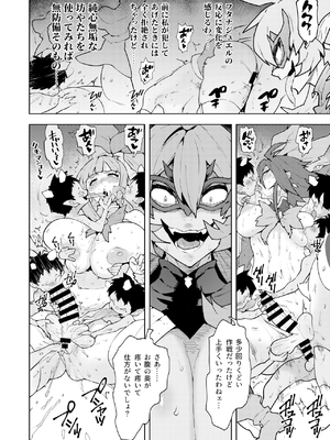 [NOTONE (麻倉下市)] フタナティアFOREVER [DL版]_054