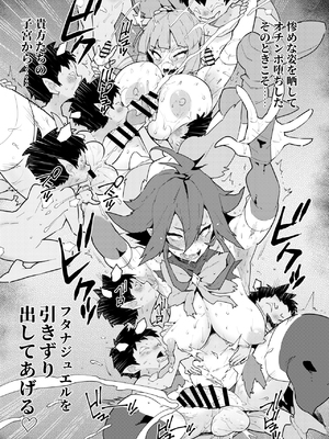 [NOTONE (麻倉下市)] フタナティアFOREVER [DL版]_055