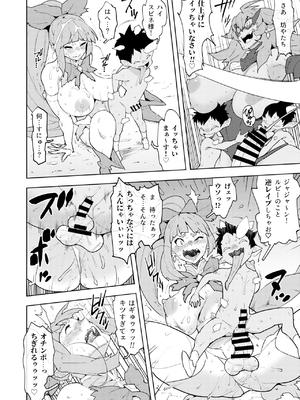 [NOTONE (麻倉下市)] フタナティアFOREVER [DL版]_056