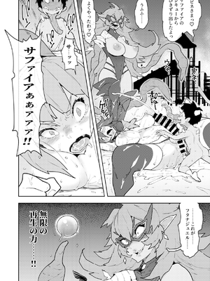 [NOTONE (麻倉下市)] フタナティアFOREVER [DL版]_066