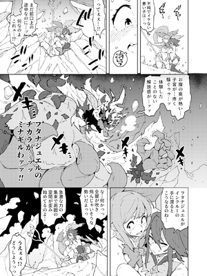 [NOTONE (麻倉下市)] フタナティアFOREVER [DL版]_071