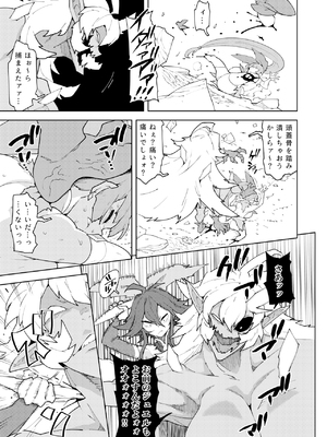 [NOTONE (麻倉下市)] フタナティアFOREVER [DL版]_073