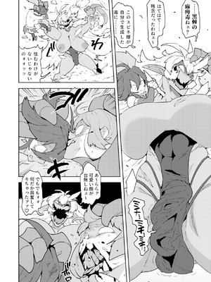 [NOTONE (麻倉下市)] フタナティアFOREVER [DL版]_074