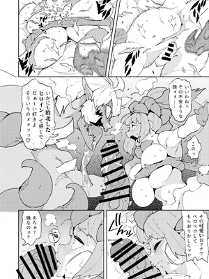 [NOTONE (麻倉下市)] フタナティアFOREVER [DL版]_076