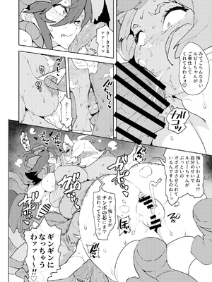 [NOTONE (麻倉下市)] フタナティアFOREVER [DL版]_078