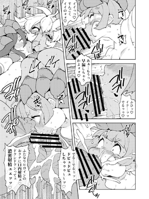 [NOTONE (麻倉下市)] フタナティアFOREVER [DL版]_079