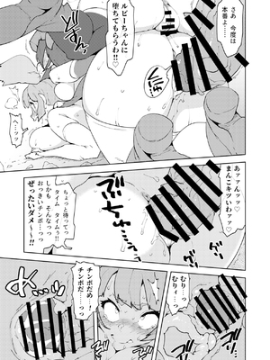 [NOTONE (麻倉下市)] フタナティアFOREVER [DL版]_083