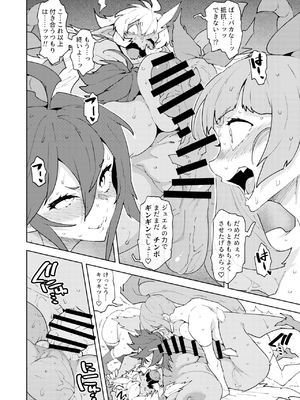 [NOTONE (麻倉下市)] フタナティアFOREVER [DL版]_088