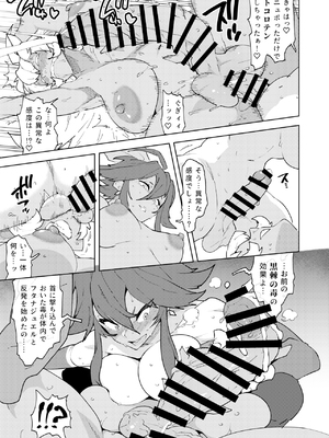 [NOTONE (麻倉下市)] フタナティアFOREVER [DL版]_089