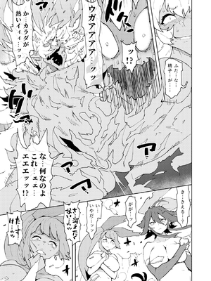 [NOTONE (麻倉下市)] フタナティアFOREVER [DL版]_093