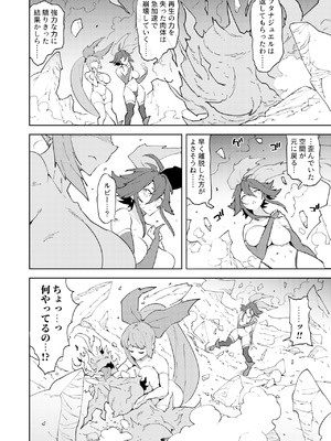 [NOTONE (麻倉下市)] フタナティアFOREVER [DL版]_094