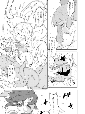 [NOTONE (麻倉下市)] フタナティアFOREVER [DL版]_095