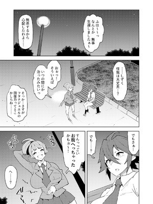 [NOTONE (麻倉下市)] フタナティアFOREVER [DL版]_097