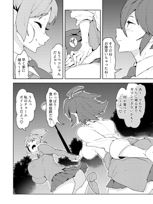 [NOTONE (麻倉下市)] フタナティアFOREVER [DL版]_098