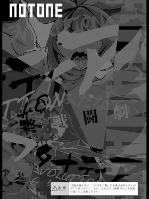 [NOTONE (麻倉下市)] フタナティアFOREVER [DL版]_099