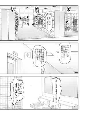 [NOTONE (麻倉下市)] フタナティアFOREVER [DL版]_101